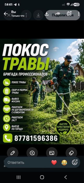 Электрик покос травы грузчик