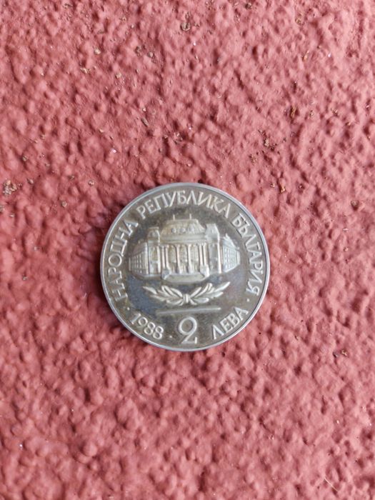 Стари български монети