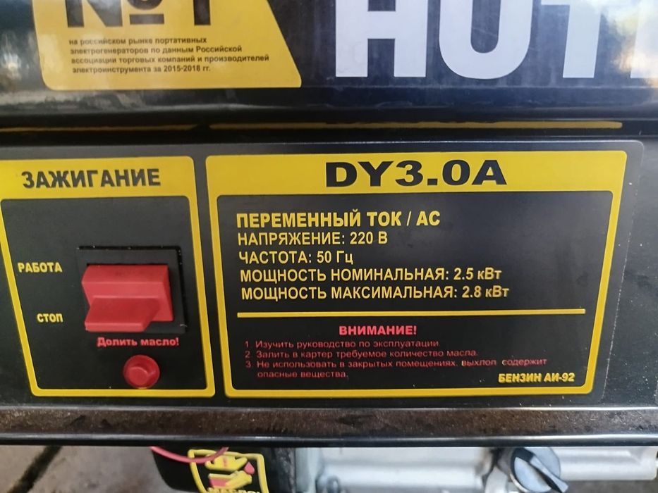 Продам Бензиновый генератор