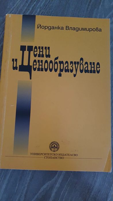 Учебници за УНСС