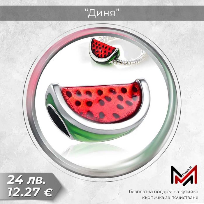 Сребърни Талисмани