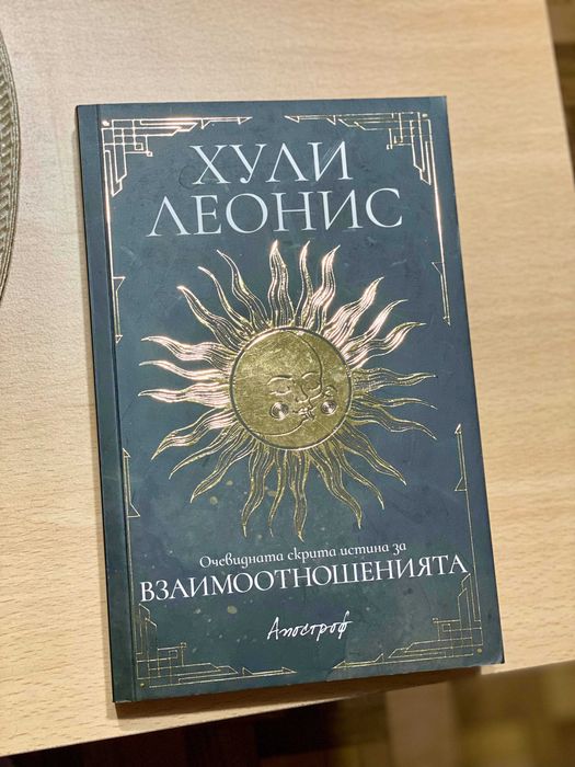 Нови книги - Прислужницата, Пътища от Огън, Неопитомена и др