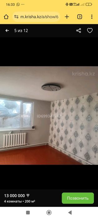 Продам дом в с. Акбастау ул. Парасат 4/1.