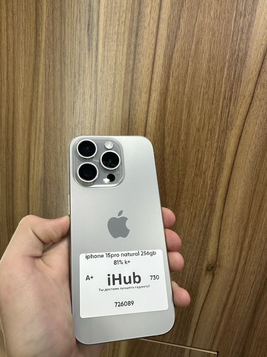 Iphone 15 pro natural 256 gb 81%