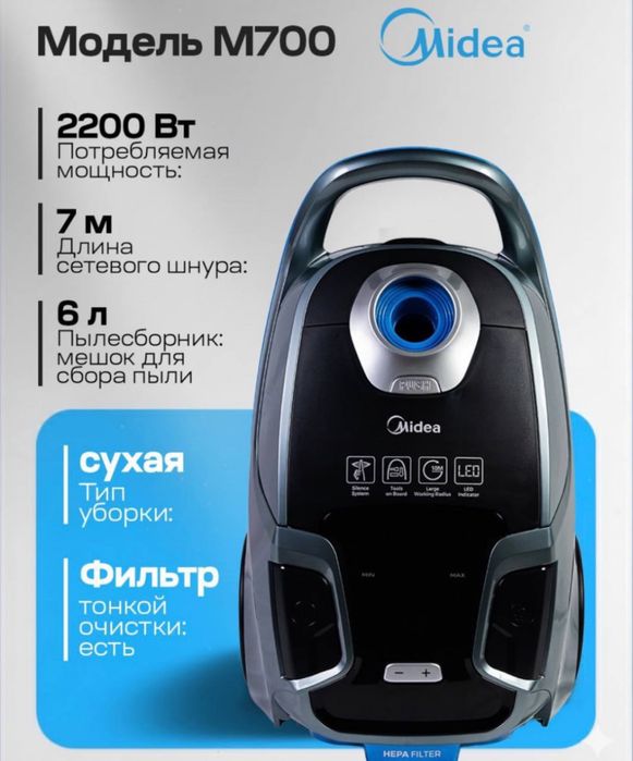Пылесос пилесос plisos pilisos changyutgich Midea M700 Original