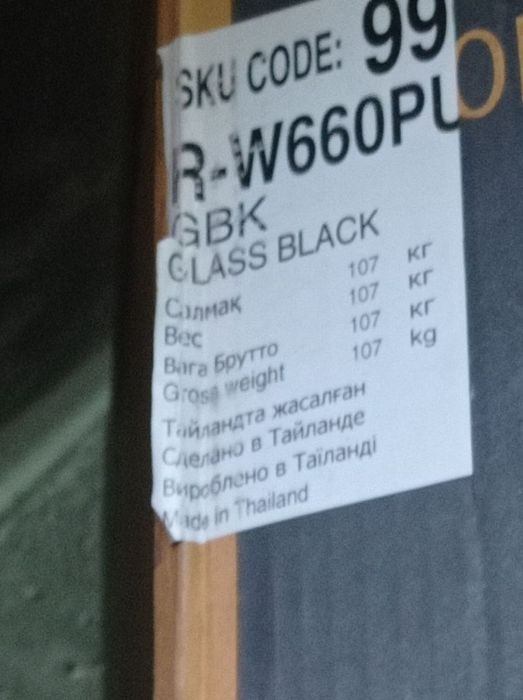 двух камерный холодильник