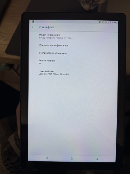 P16 pro продаеться