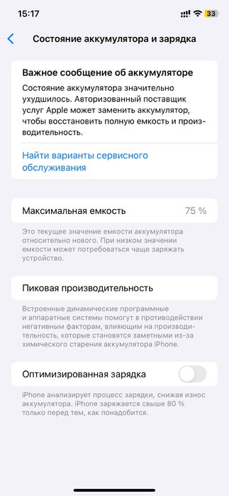 Айфон 11, гб 128