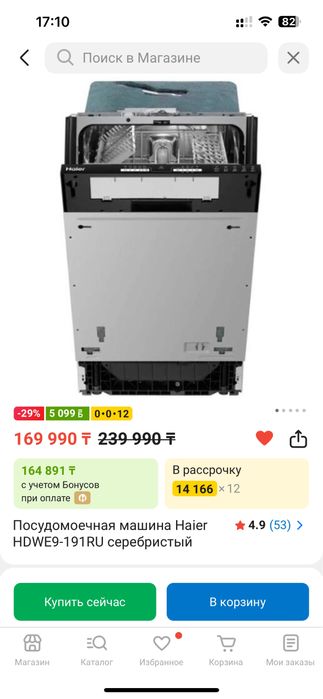 Посудомоечная машина HAIER