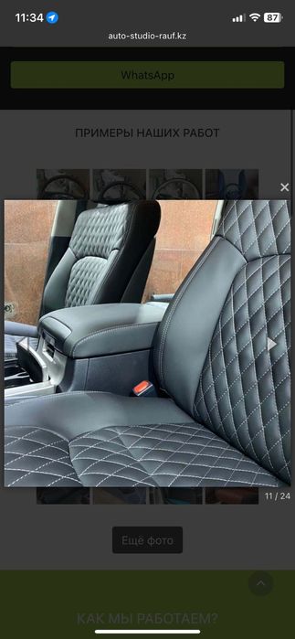 Реставрация авто салона