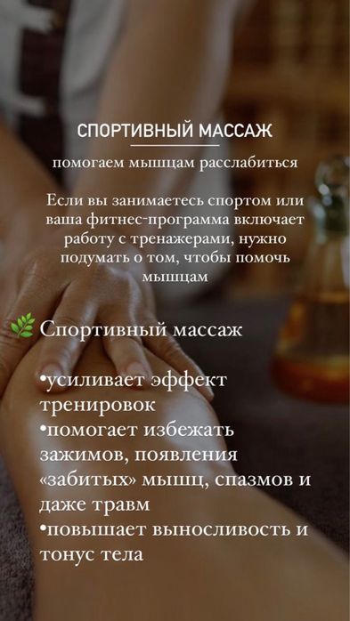 Пилинг /лечебный массаж