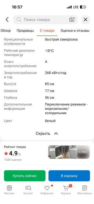 Продам морозильник