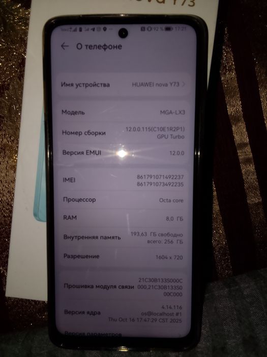 Продам Huawei nova Y73