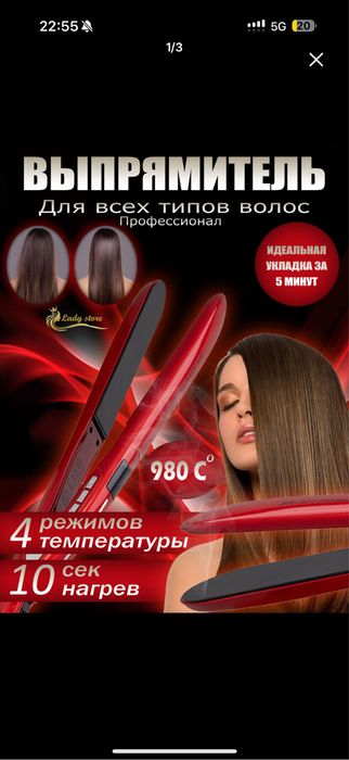 Soch dazmoli qizlaga