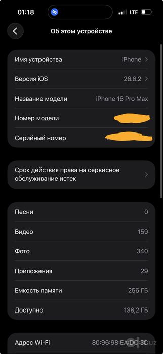 Iphone 16 pro max edial