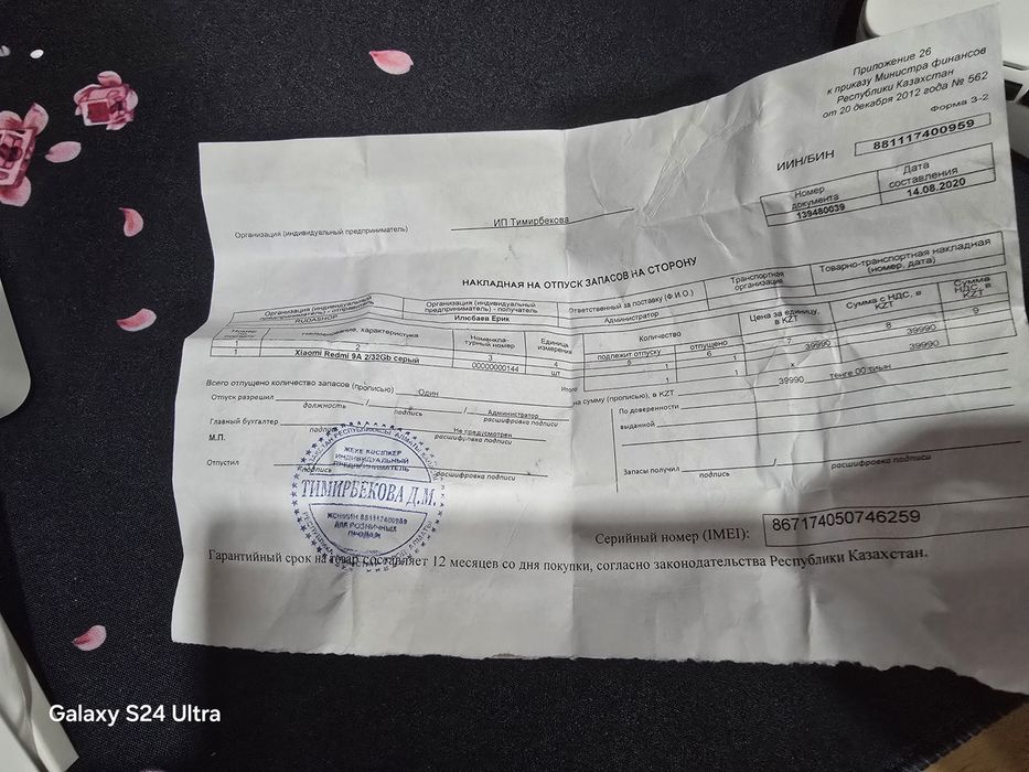 Xiaomi redmi 9а 32/2