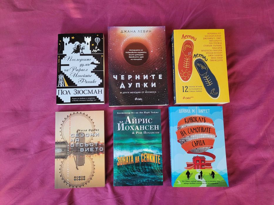 Книги на български език