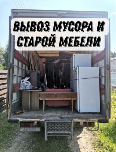 Вывоз мусора низкие цены
