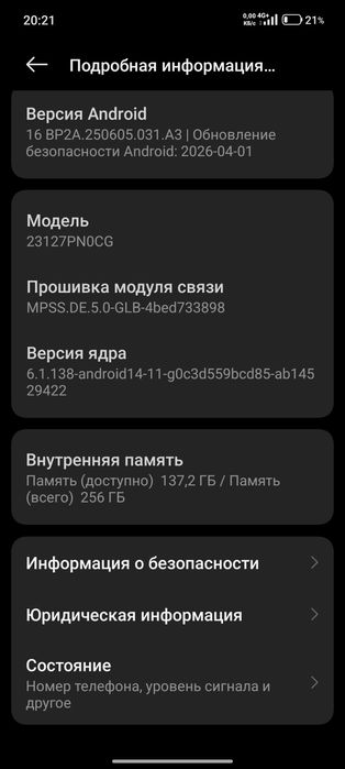 Xiaomi 14 сотилади.