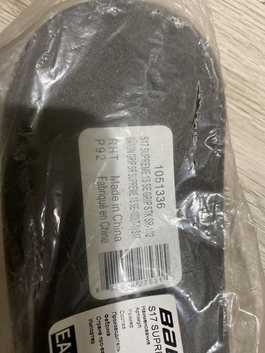 Хоккейные клюшка