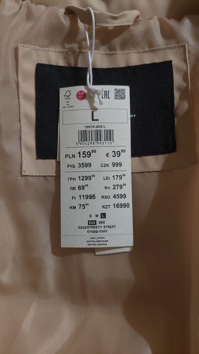 Овърсайз Cropp яке