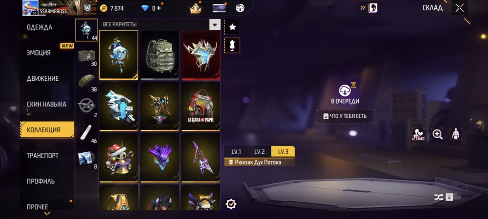 Продам аккаунт в фри фаере