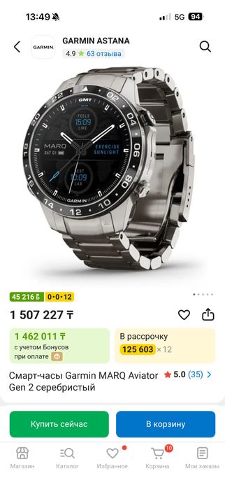 Смарт часы Garmin MARQ Aviator