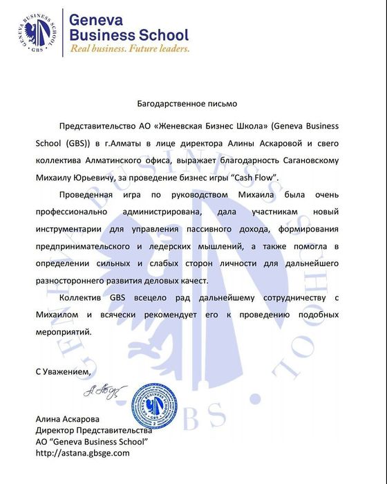 Тимбилдинг team building