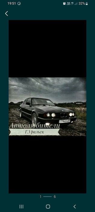 Бмв е34  м50 б20