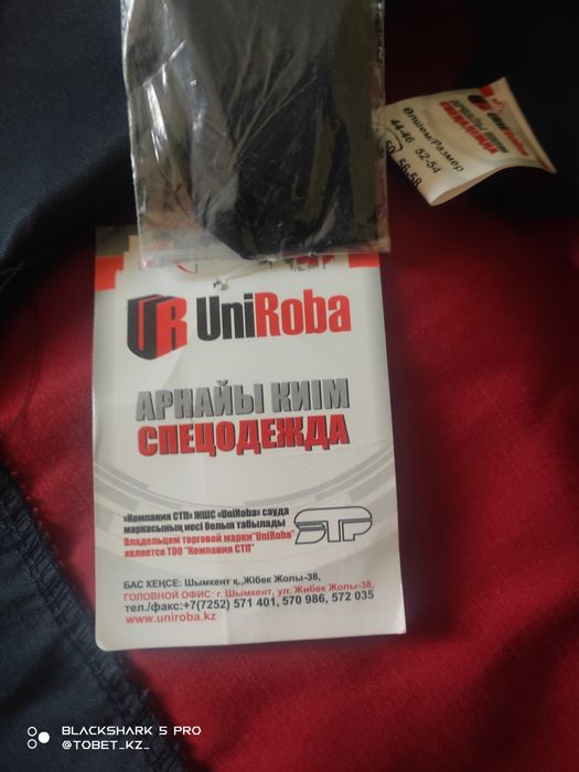 новый спецовка усті