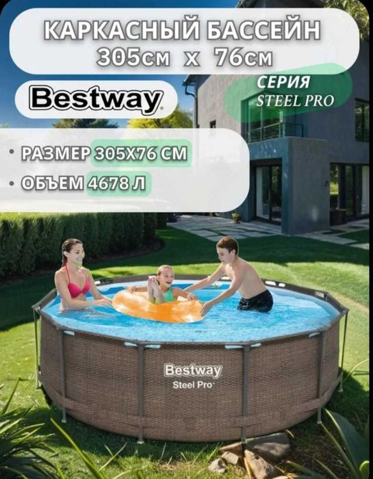 Бассейн каркасный 259х170х61см