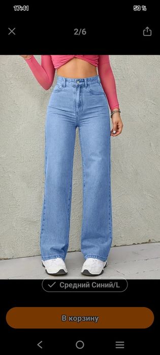 Продам джинсы женские.