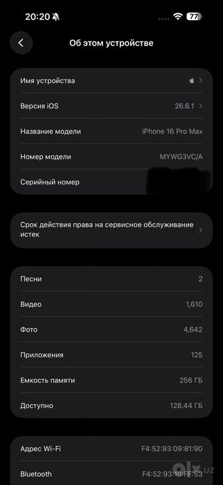 Iphone 16 Pro Max