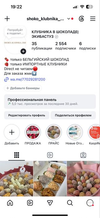 Продаю клубничный бизнес