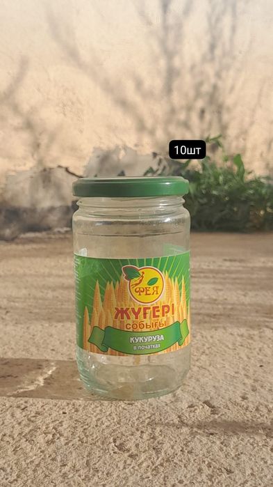 Банки стеклянные
