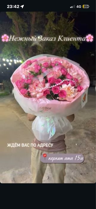 гул бугин алынган