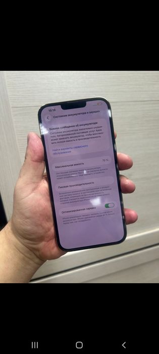 Айфон 13 про мах 128 гигабайт