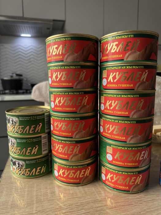 Тушенка кублей продажа