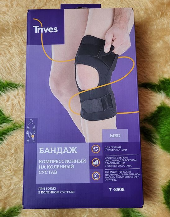 Бандаж на колени