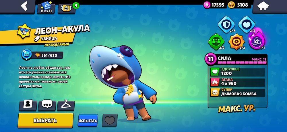 Бравл + Клеш фулл почта