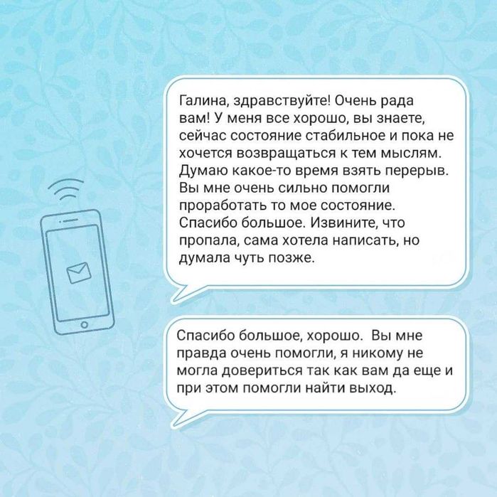 Психолог - консультант