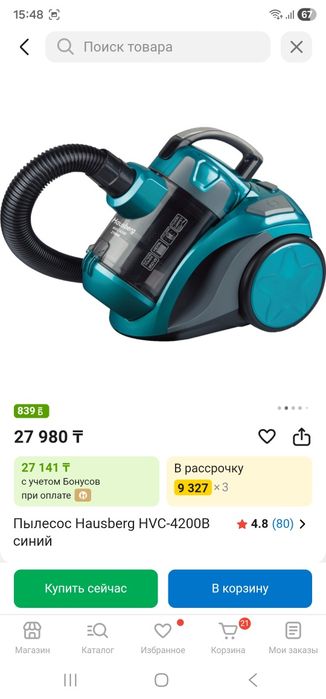 Продам пылесос ,