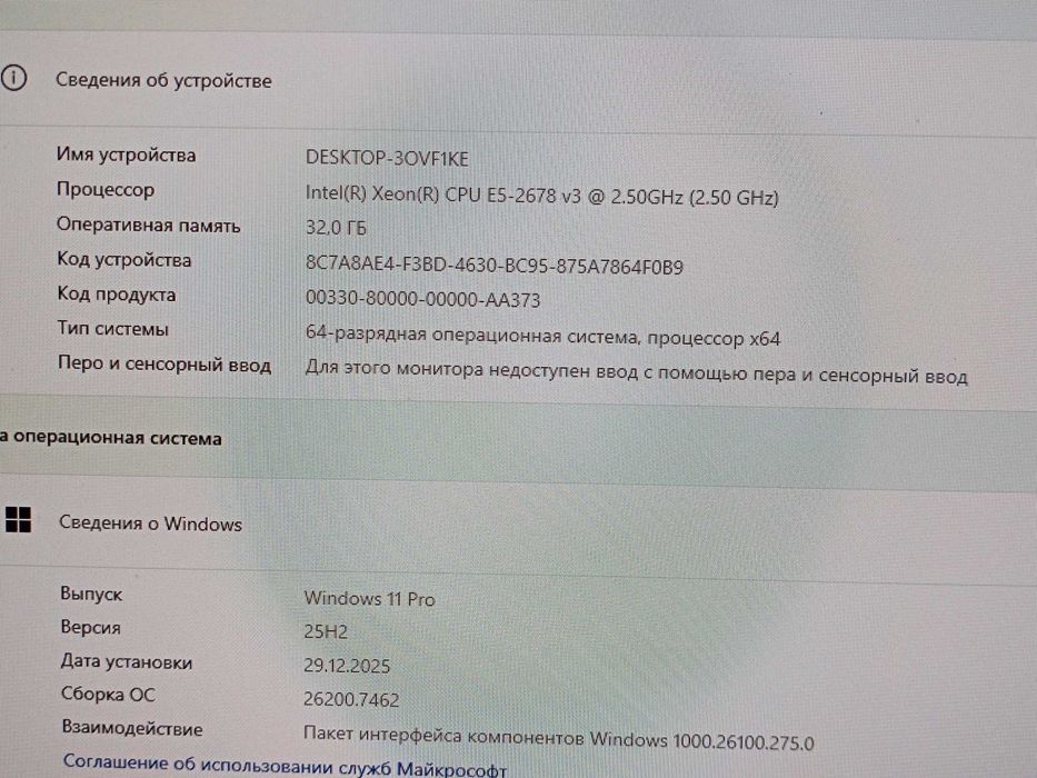Продам Системный блок.