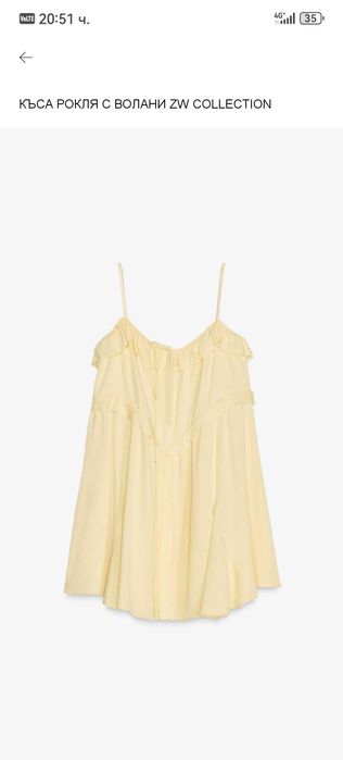 Къса рокля Zara