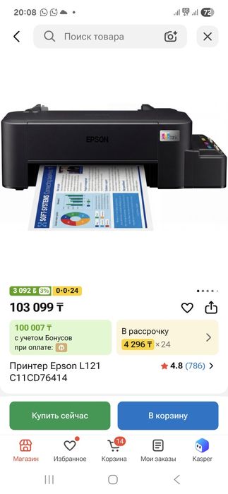 ПРОДАМ  Epson L121