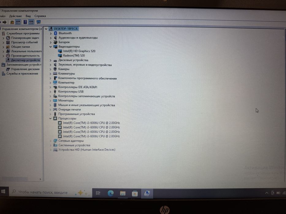 Ноутбук HP 250 G6