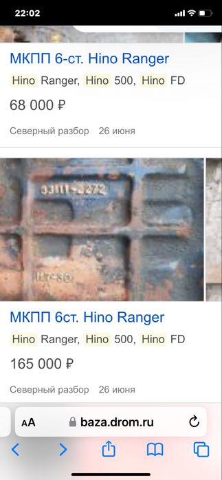 МКПП Hino Ranger двигатель J08C