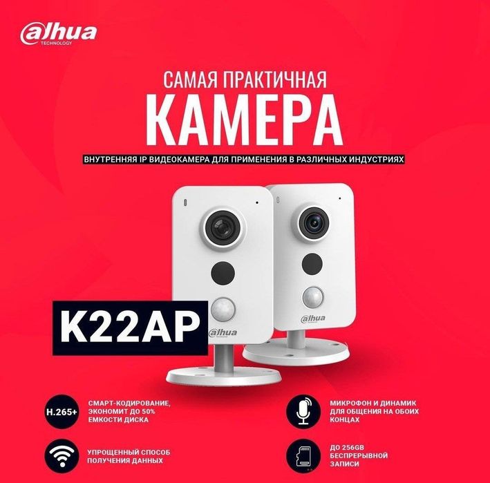 Устоновка ипродажа камер