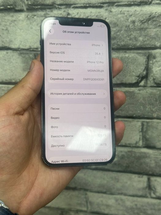 IPhone 12pro srochna