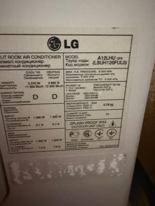 Кондиционеры  LG